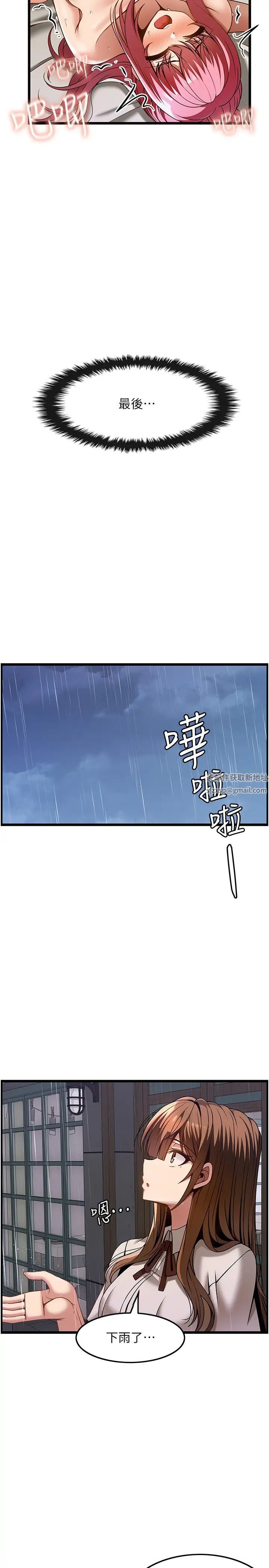 《頂級按摩師》漫画 第45話-深深頂進來