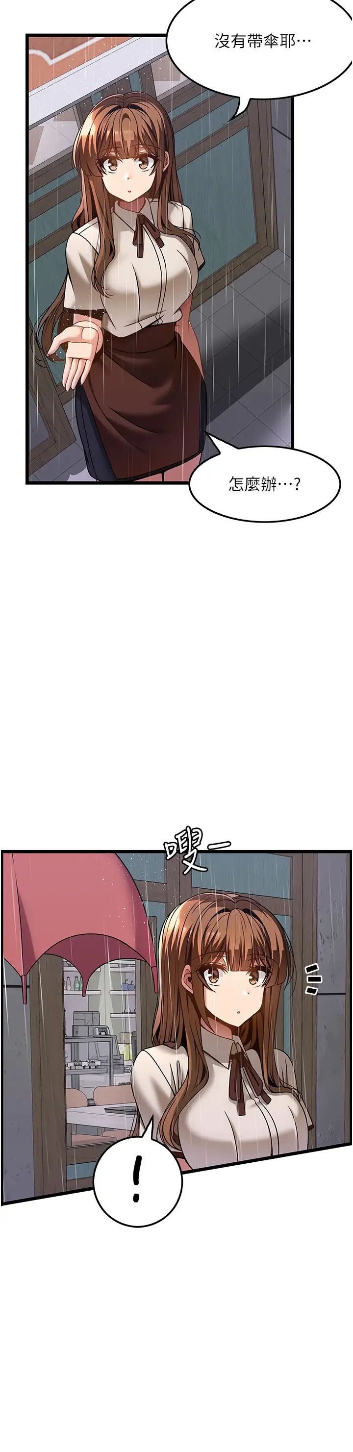《頂級按摩師》漫画 第45話-深深頂進來