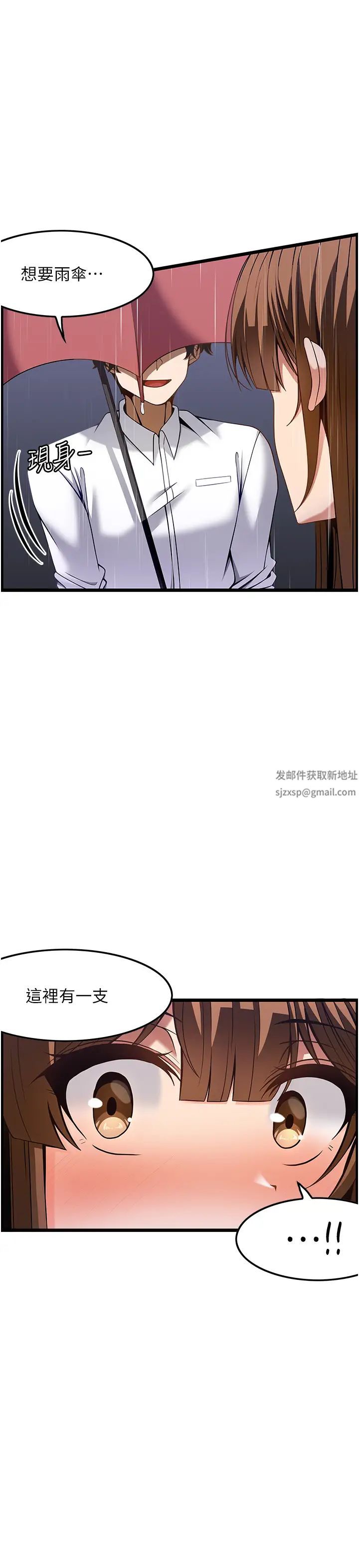 《頂級按摩師》漫画 第45話-深深頂進來