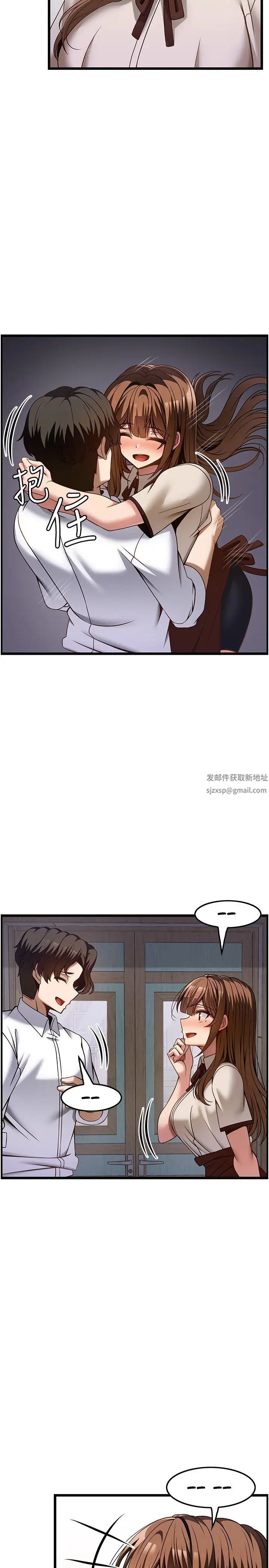 《頂級按摩師》漫画 第45話-深深頂進來