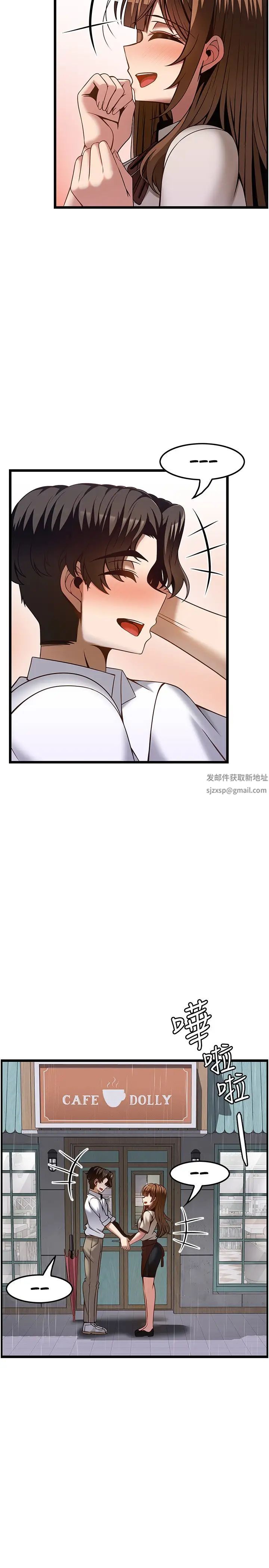 《頂級按摩師》漫画 第45話-深深頂進來