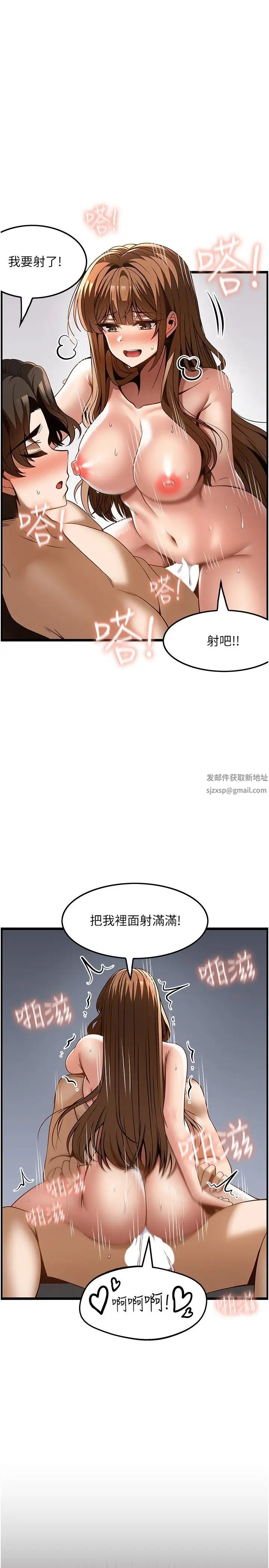 《頂級按摩師》漫画 第45話-深深頂進來