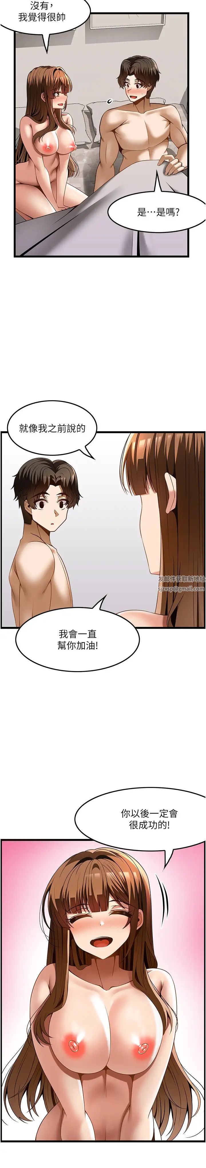 《頂級按摩師》漫画 第46話-好久沒做瞭，快進來