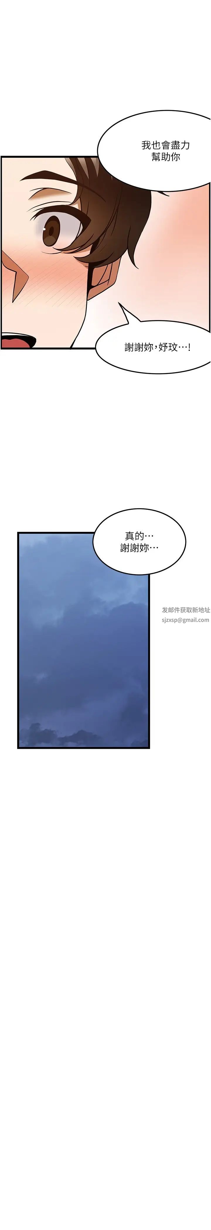 《頂級按摩師》漫画 第46話-好久沒做瞭，快進來