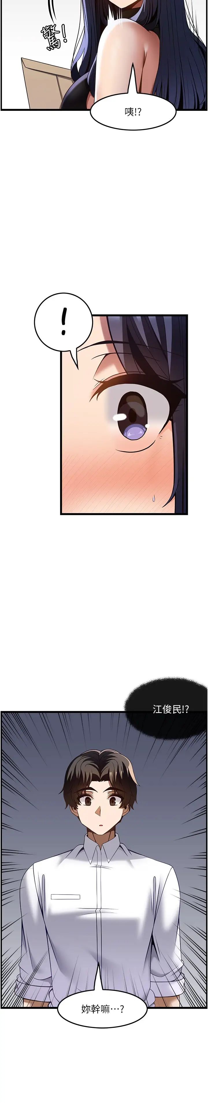 《頂級按摩師》漫画 第46話-好久沒做瞭，快進來