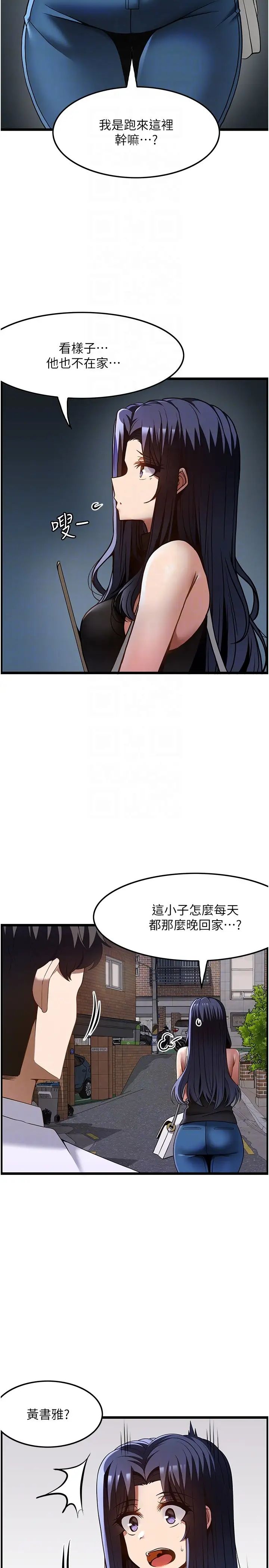 《頂級按摩師》漫画 第46話-好久沒做瞭，快進來