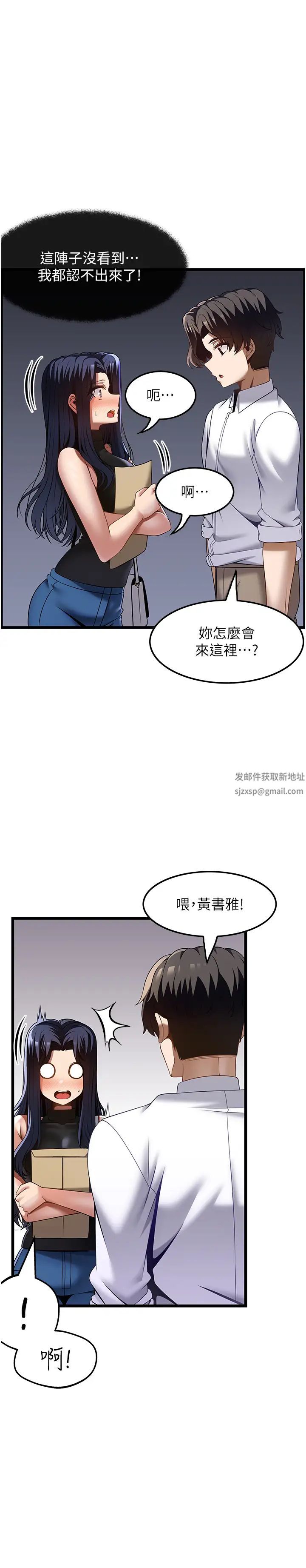 《頂級按摩師》漫画 第46話-好久沒做瞭，快進來