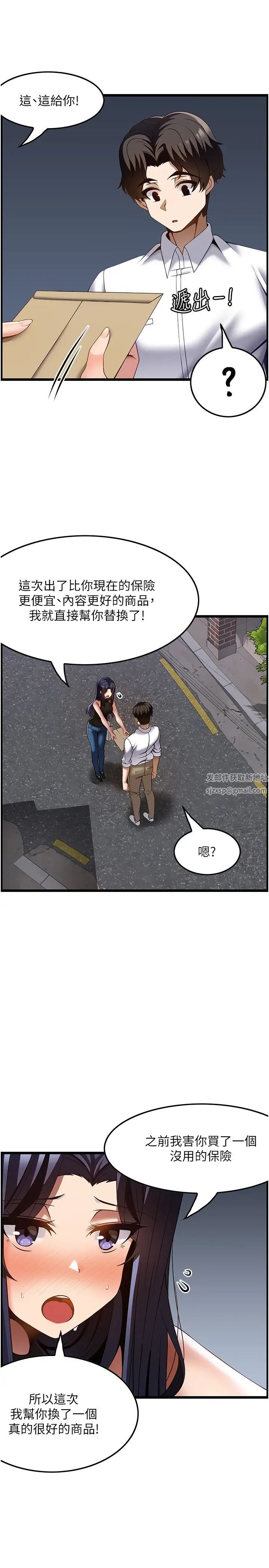 《頂級按摩師》漫画 第46話-好久沒做瞭，快進來