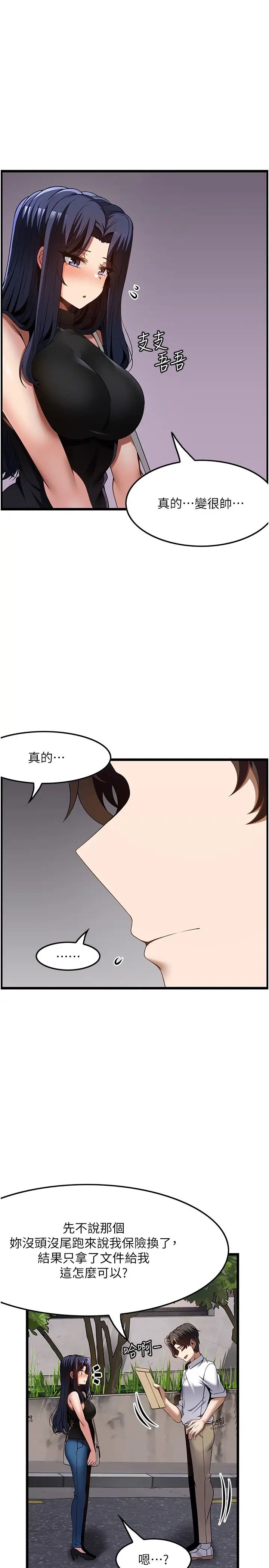 《頂級按摩師》漫画 第46話-好久沒做瞭，快進來