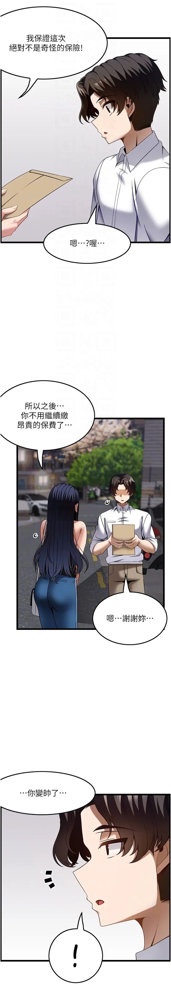 《頂級按摩師》漫画 第46話-好久沒做瞭，快進來
