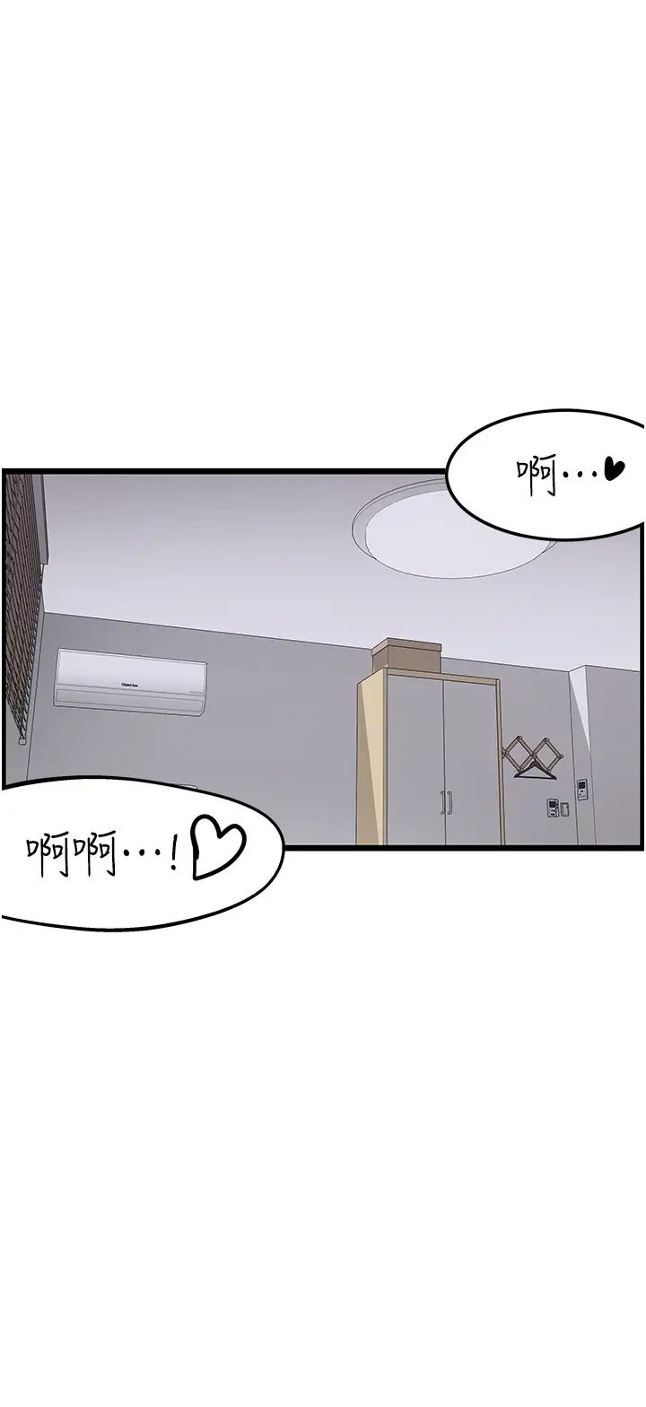 《頂級按摩師》漫画 第46話-好久沒做瞭，快進來