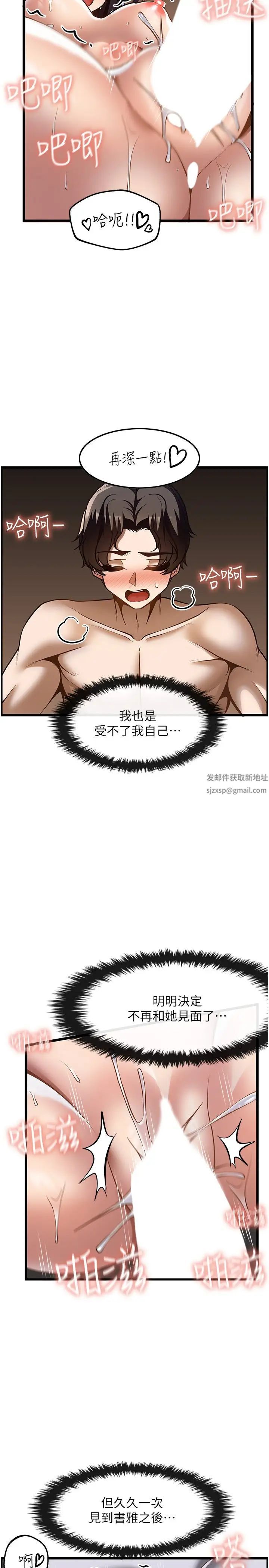 《頂級按摩師》漫画 第46話-好久沒做瞭，快進來
