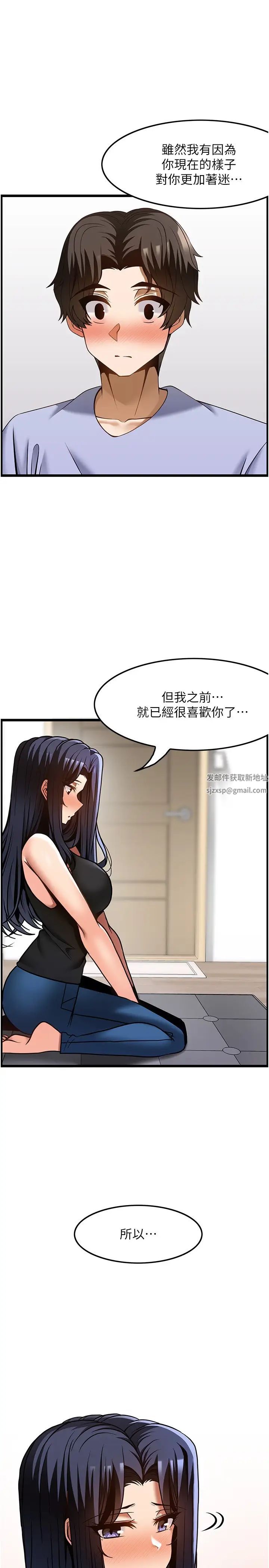 《頂級按摩師》漫画 第46話-好久沒做瞭，快進來