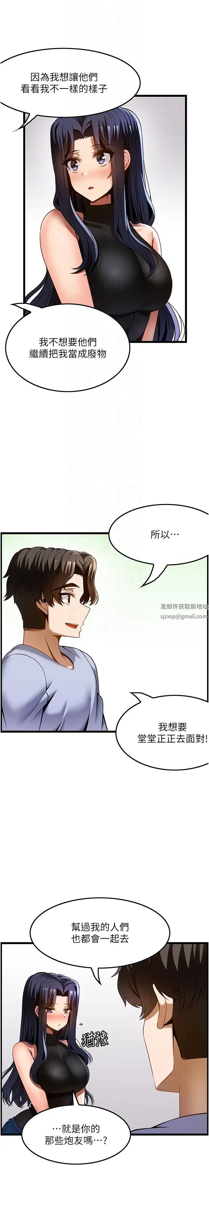 《頂級按摩師》漫画 第46話-好久沒做瞭，快進來