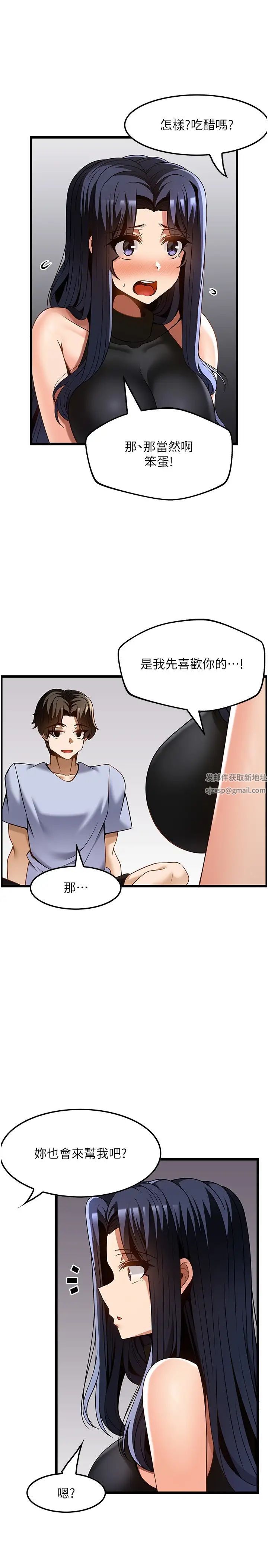 《頂級按摩師》漫画 第46話-好久沒做瞭，快進來