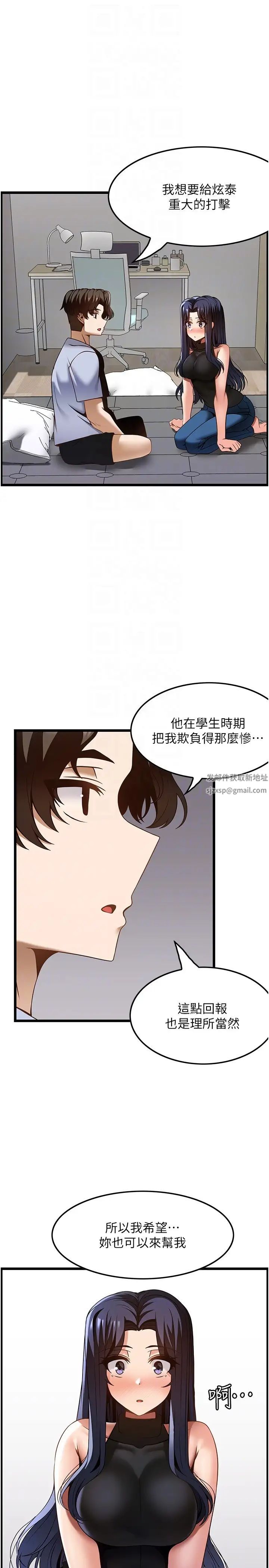 《頂級按摩師》漫画 第46話-好久沒做瞭，快進來