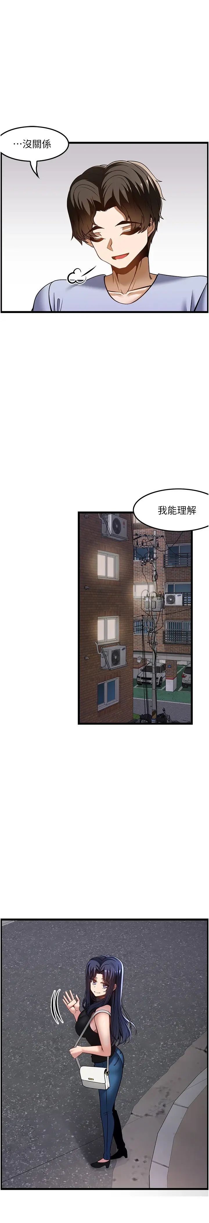 《頂級按摩師》漫画 第46話-好久沒做瞭，快進來