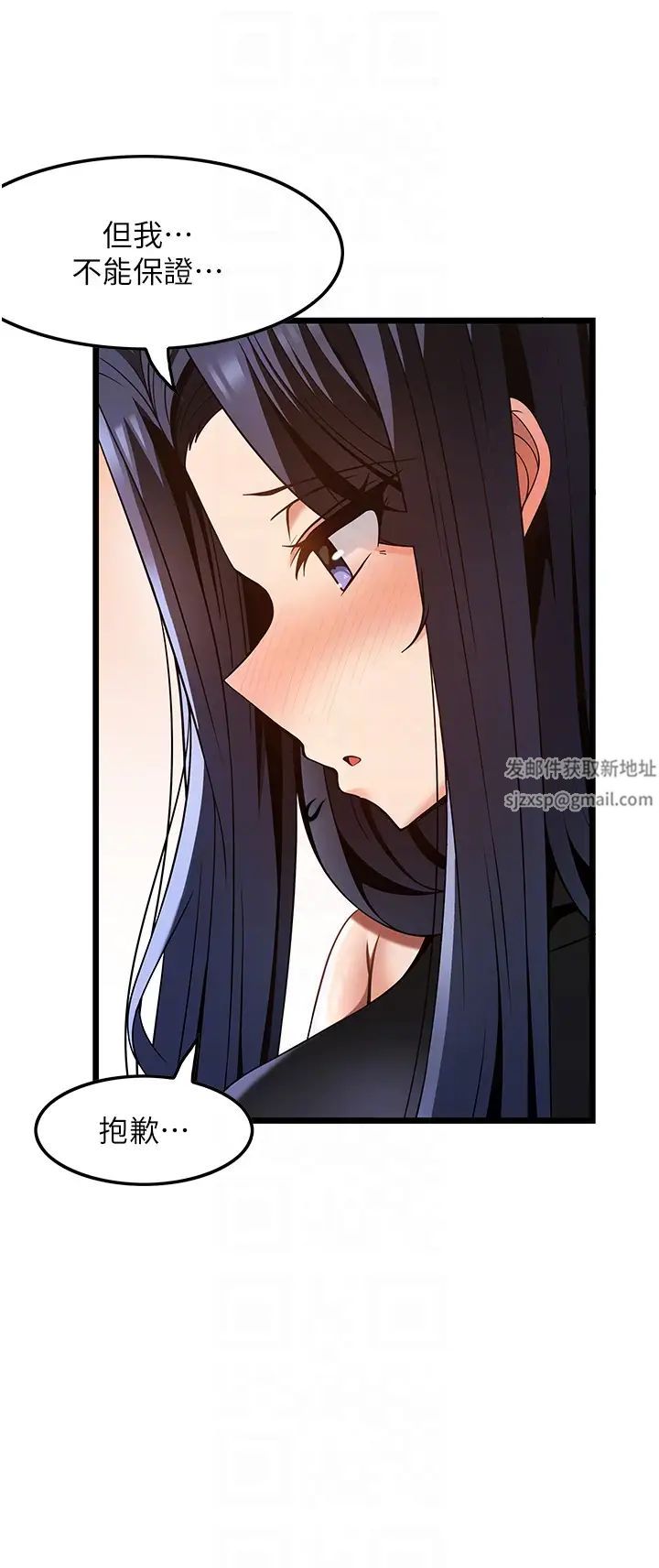 《頂級按摩師》漫画 第46話-好久沒做瞭，快進來