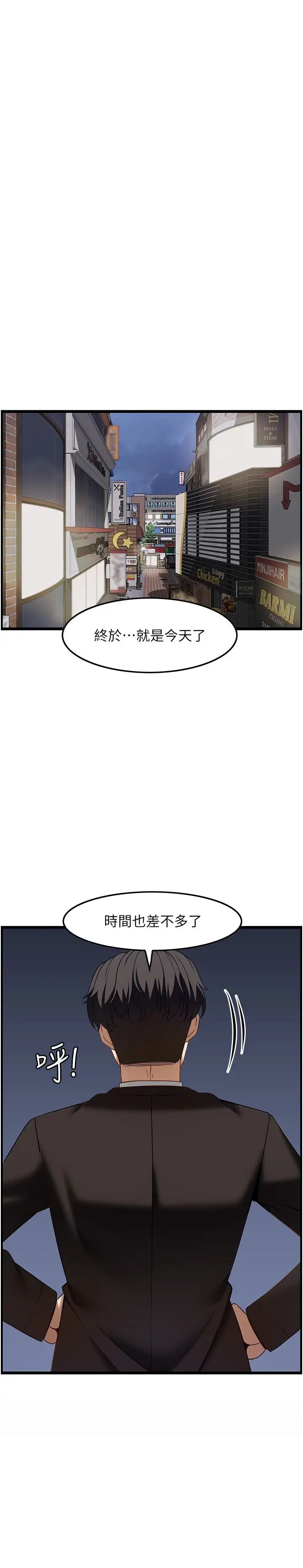 《頂級按摩師》漫画 第46話-好久沒做瞭，快進來