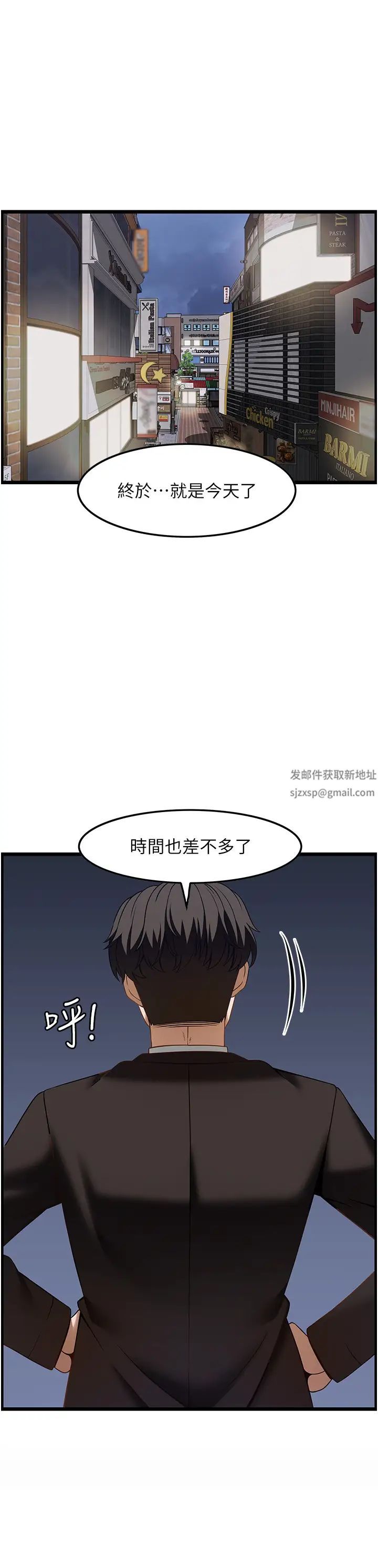 《頂級按摩師》漫画 第47話-對炫泰的復仇計畫