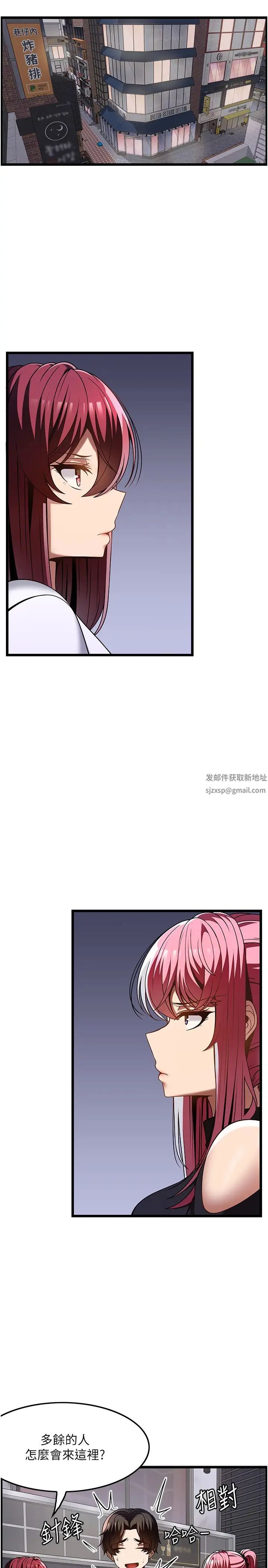《頂級按摩師》漫画 第47話-對炫泰的復仇計畫
