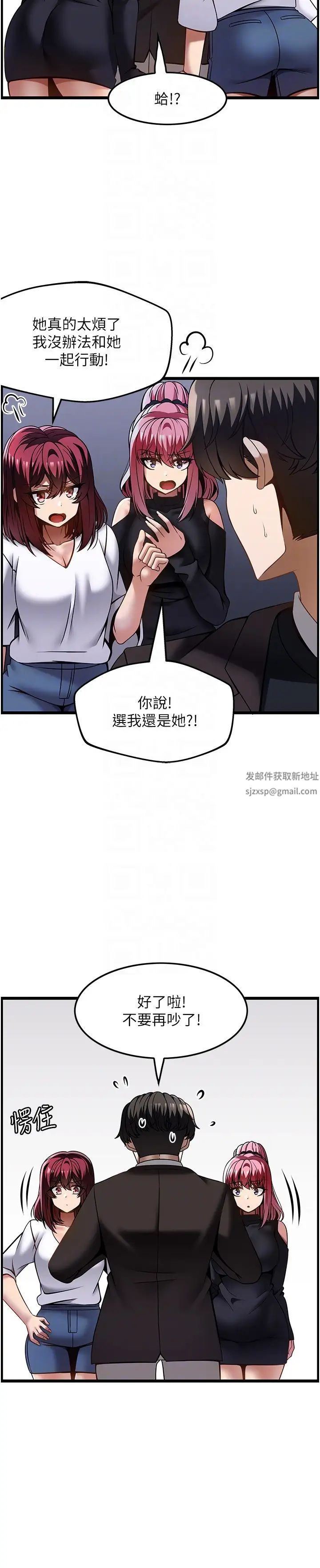 《頂級按摩師》漫画 第47話-對炫泰的復仇計畫