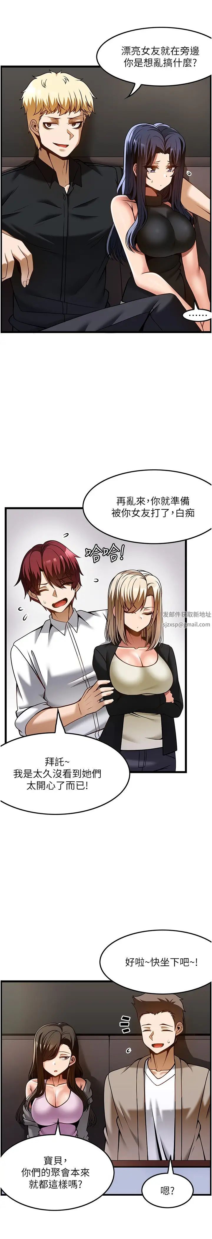 《頂級按摩師》漫画 第47話-對炫泰的復仇計畫