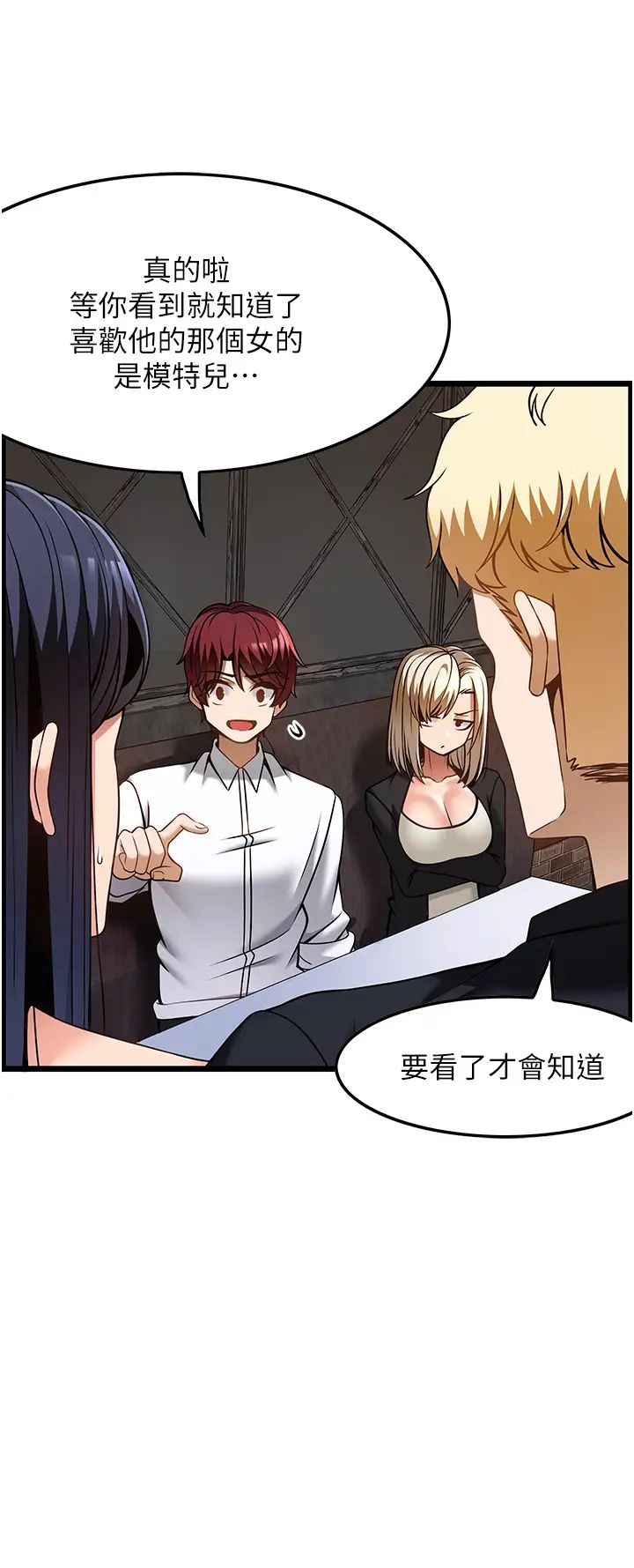 《頂級按摩師》漫画 第47話-對炫泰的復仇計畫