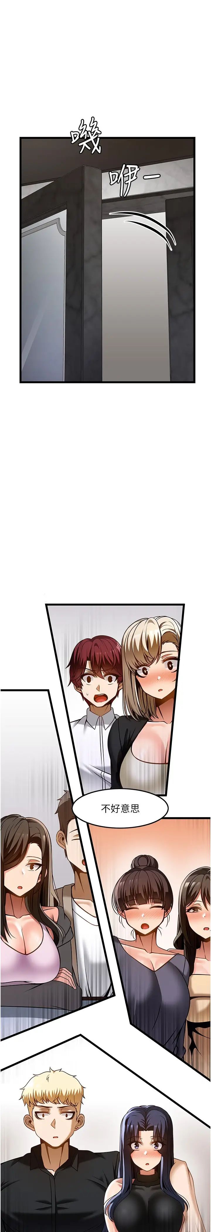 《頂級按摩師》漫画 第47話-對炫泰的復仇計畫
