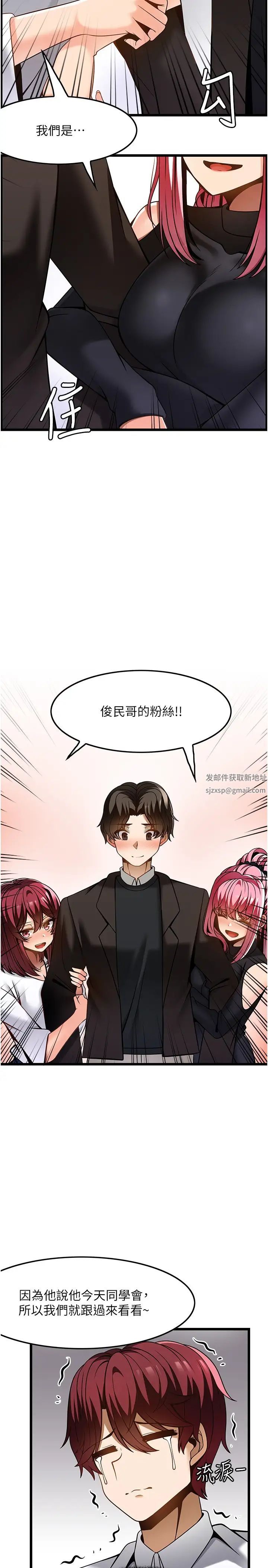 《頂級按摩師》漫画 第47話-對炫泰的復仇計畫