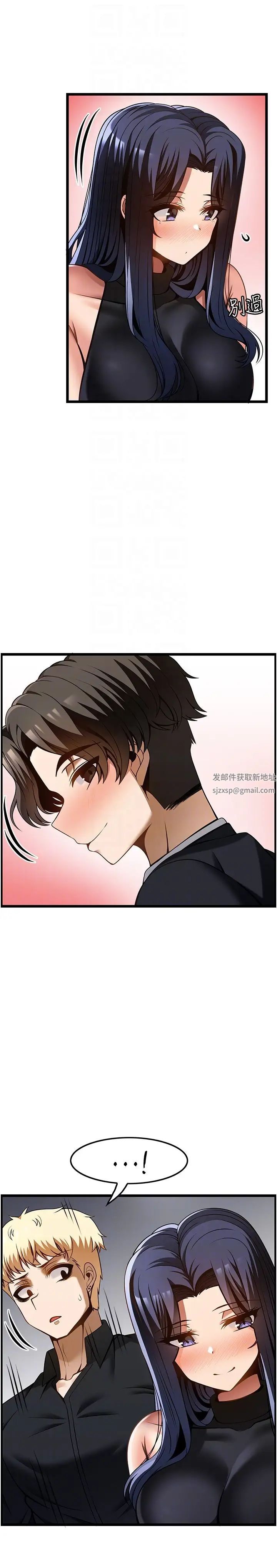 《頂級按摩師》漫画 第48話-這場聚會的主角是我
