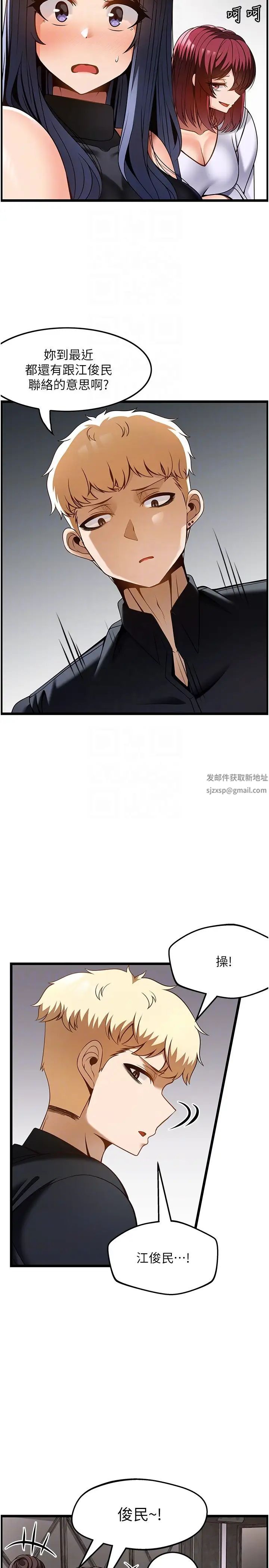 《頂級按摩師》漫画 第48話-這場聚會的主角是我