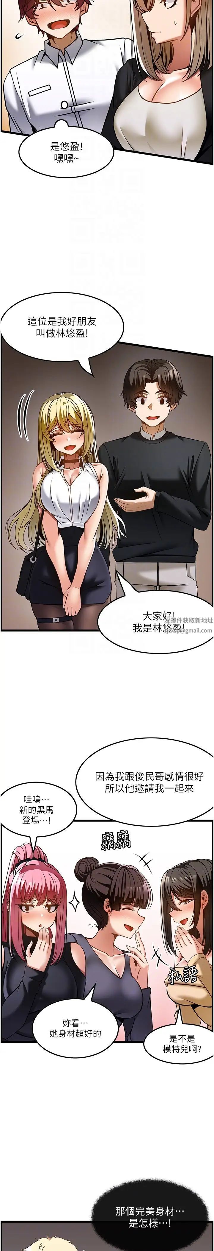 《頂級按摩師》漫画 第48話-這場聚會的主角是我