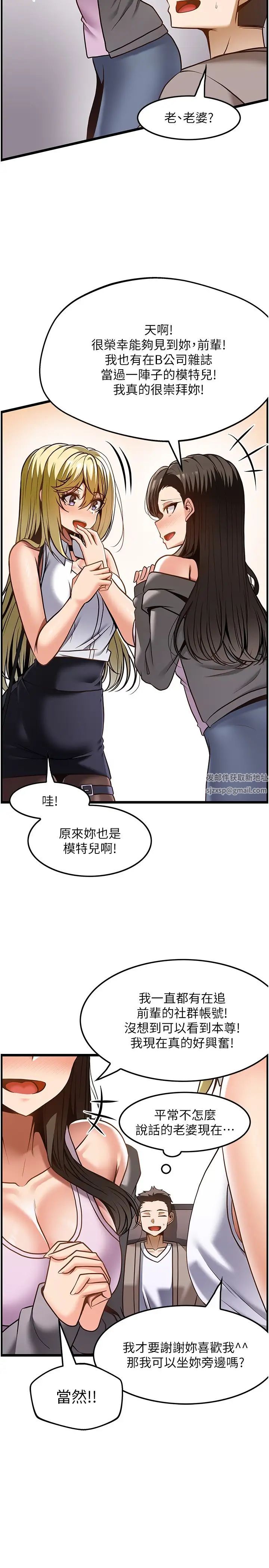 《頂級按摩師》漫画 第48話-這場聚會的主角是我