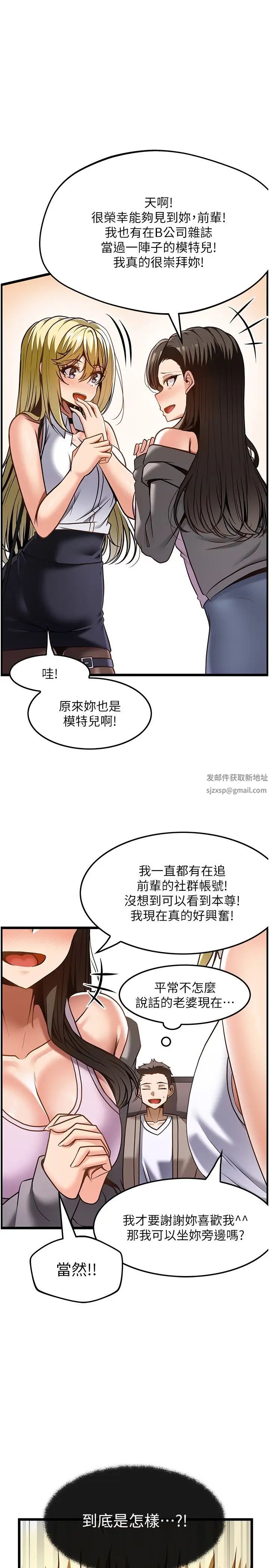 《頂級按摩師》漫画 第49話-在女廁硬來的金炫泰