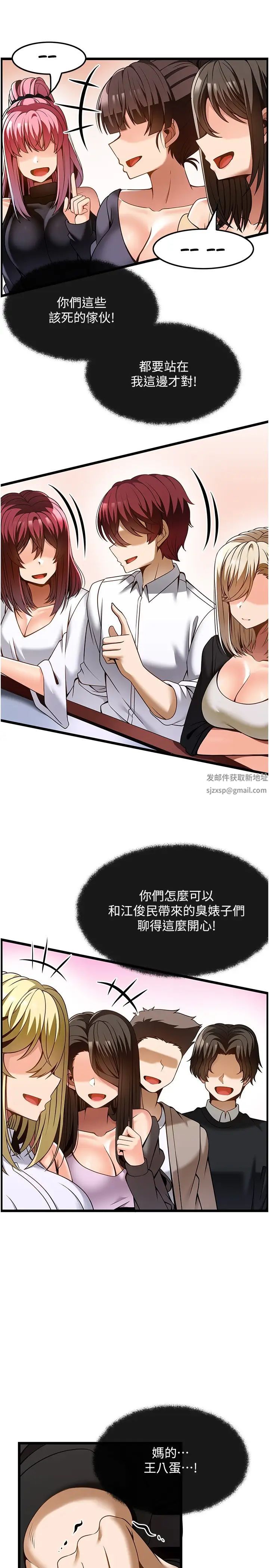 《頂級按摩師》漫画 第49話-在女廁硬來的金炫泰