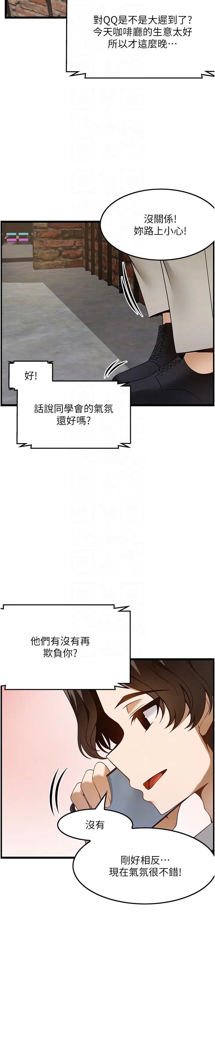 《頂級按摩師》漫画 第49話-在女廁硬來的金炫泰