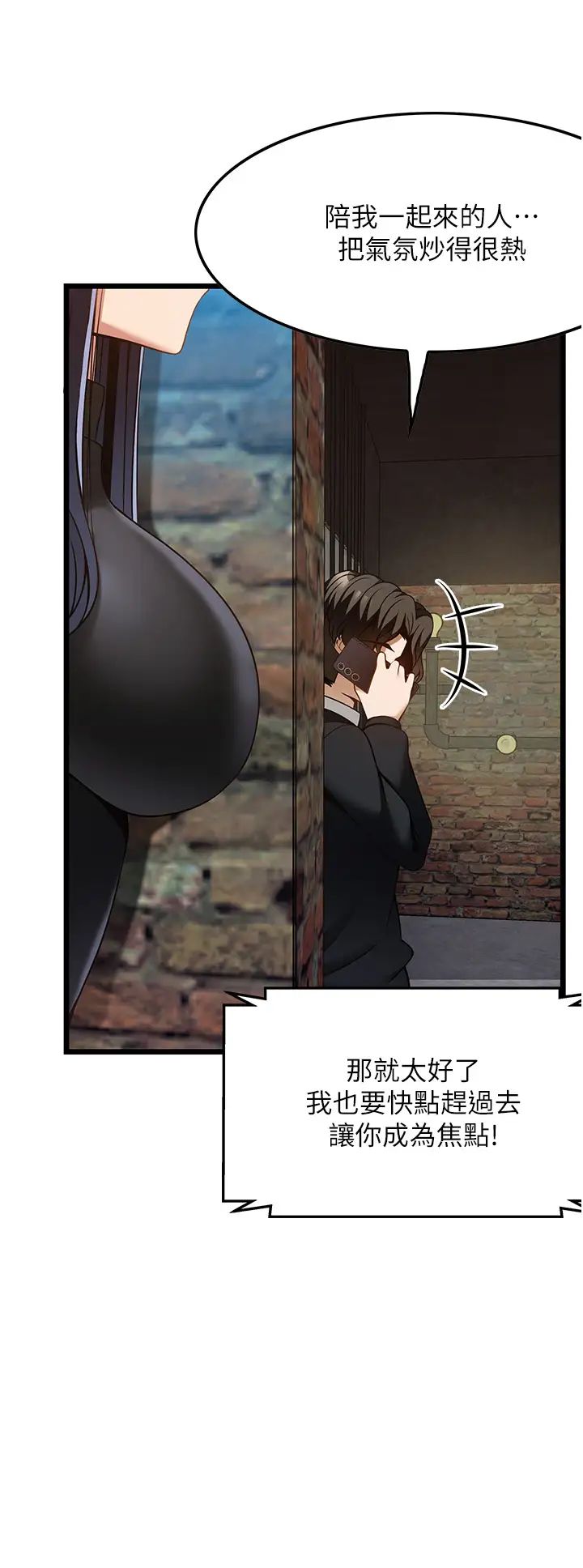 《頂級按摩師》漫画 第49話-在女廁硬來的金炫泰