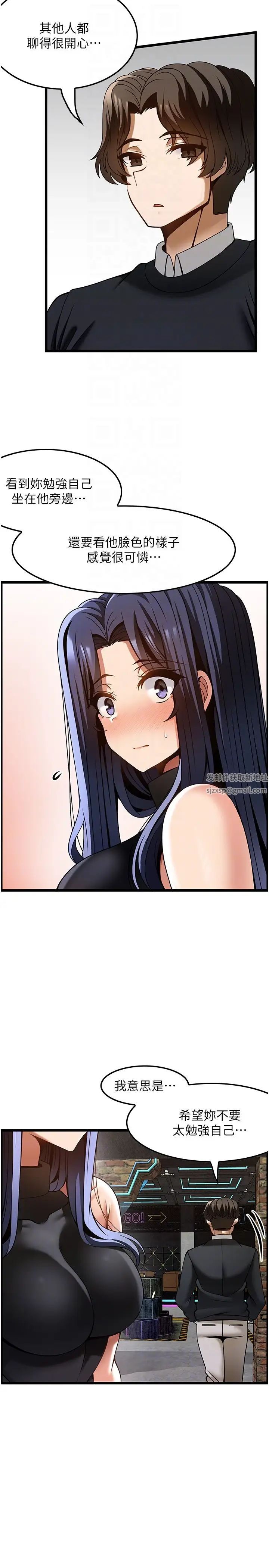 《頂級按摩師》漫画 第49話-在女廁硬來的金炫泰