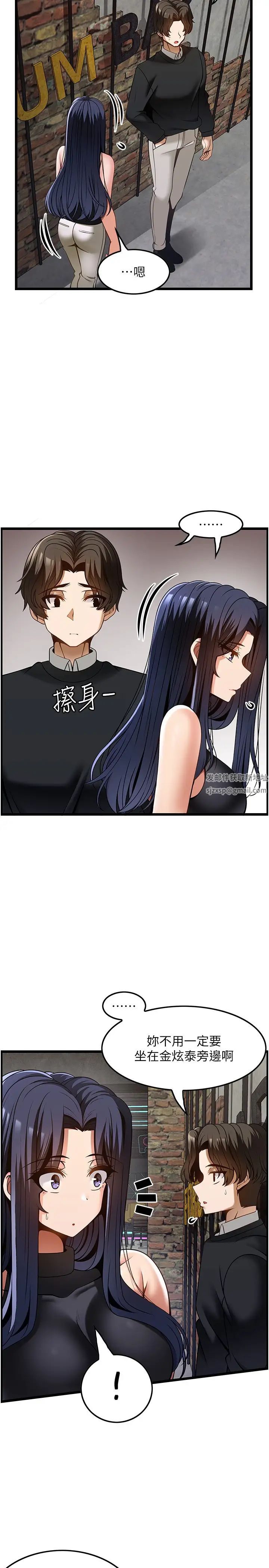 《頂級按摩師》漫画 第49話-在女廁硬來的金炫泰