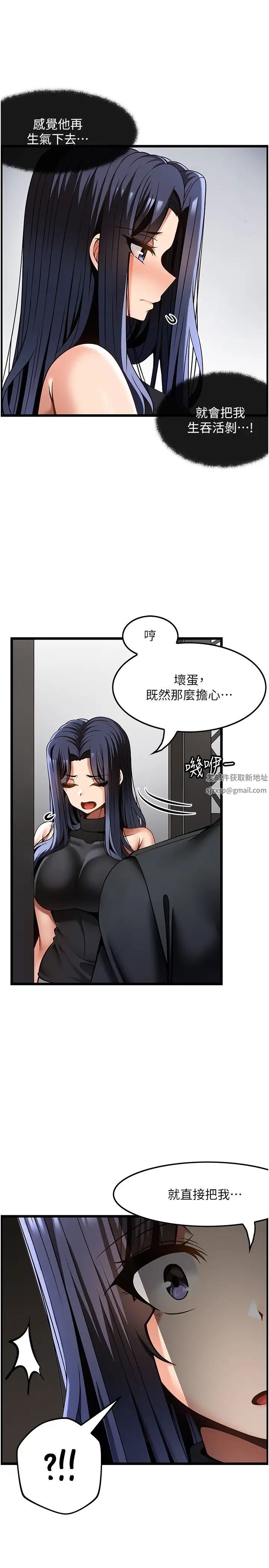 《頂級按摩師》漫画 第49話-在女廁硬來的金炫泰