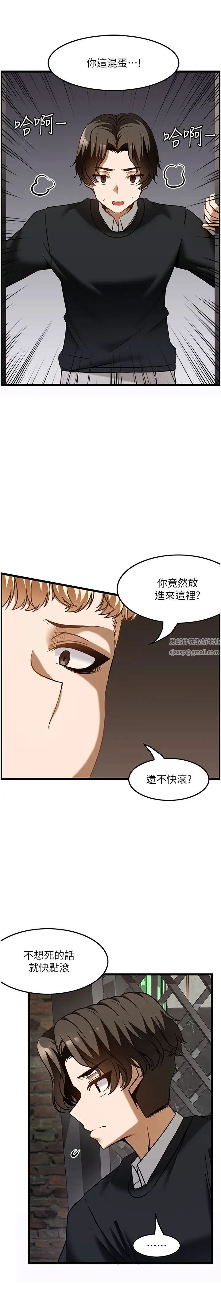 《頂級按摩師》漫画 第49話-在女廁硬來的金炫泰