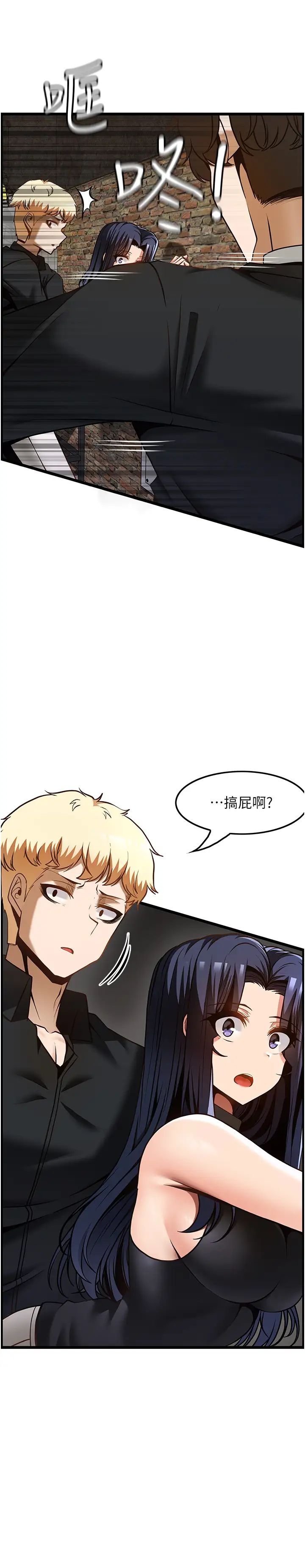 《頂級按摩師》漫画 第49話-在女廁硬來的金炫泰