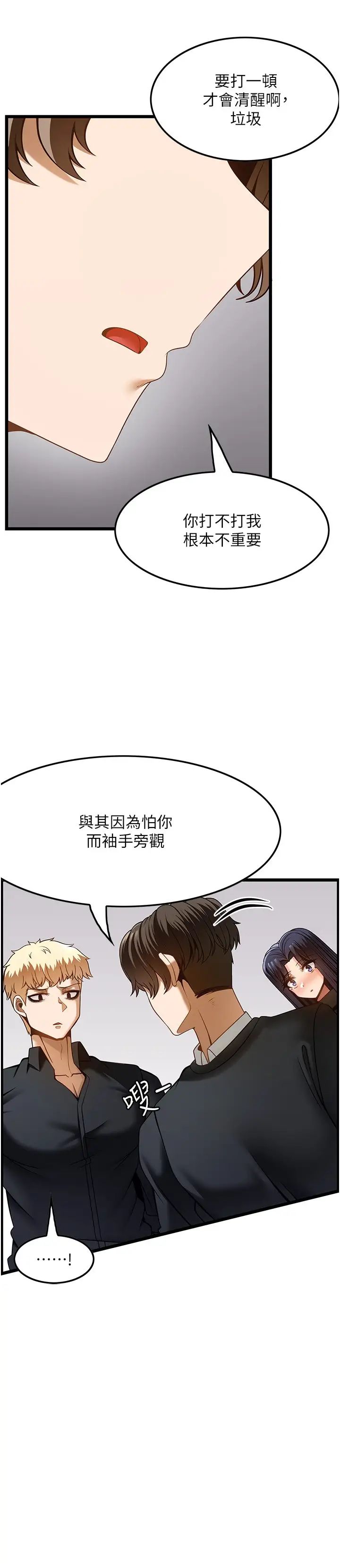 《頂級按摩師》漫画 第49話-在女廁硬來的金炫泰