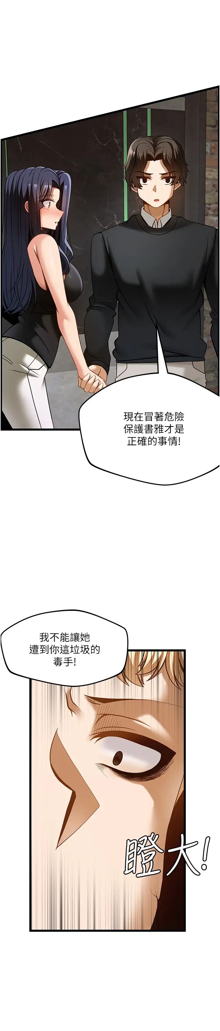 《頂級按摩師》漫画 第49話-在女廁硬來的金炫泰