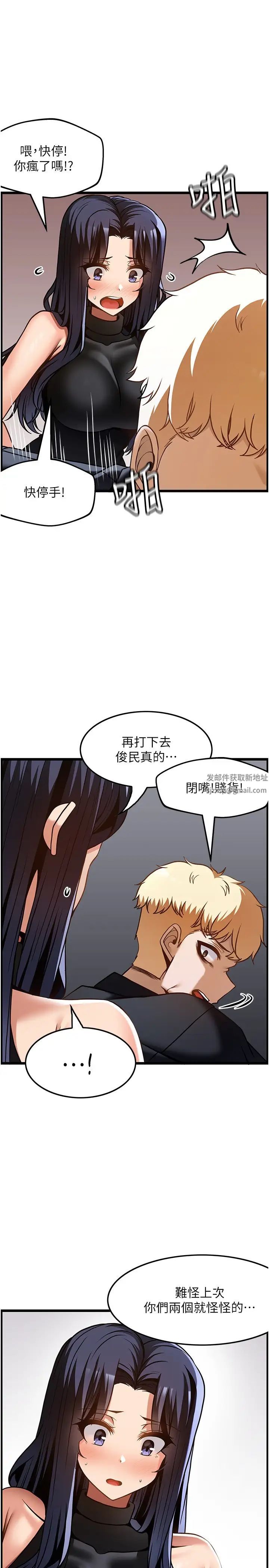 《頂級按摩師》漫画 第49話-在女廁硬來的金炫泰