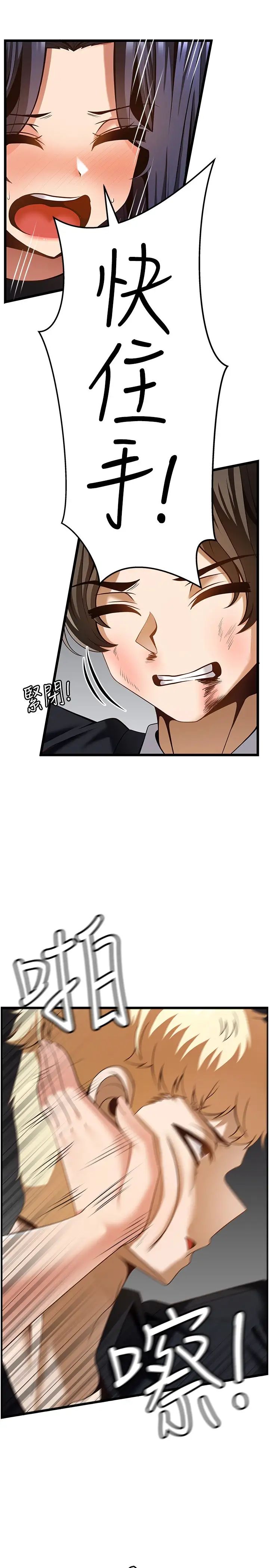 《頂級按摩師》漫画 第49話-在女廁硬來的金炫泰