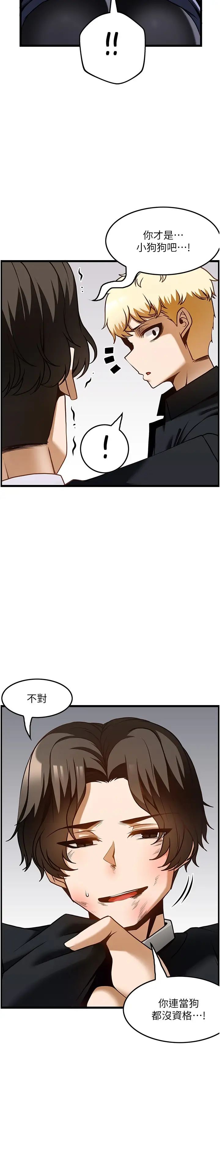 《頂級按摩師》漫画 第49話-在女廁硬來的金炫泰
