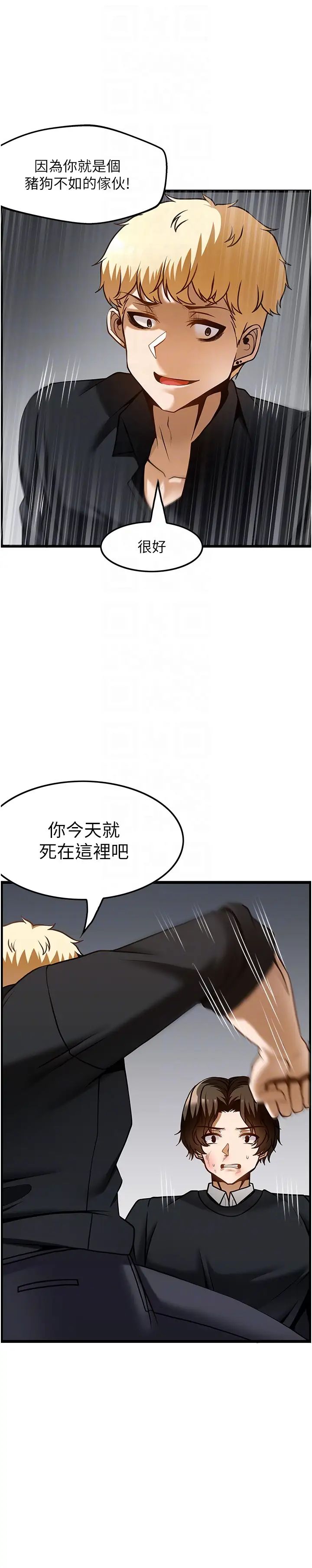 《頂級按摩師》漫画 第49話-在女廁硬來的金炫泰