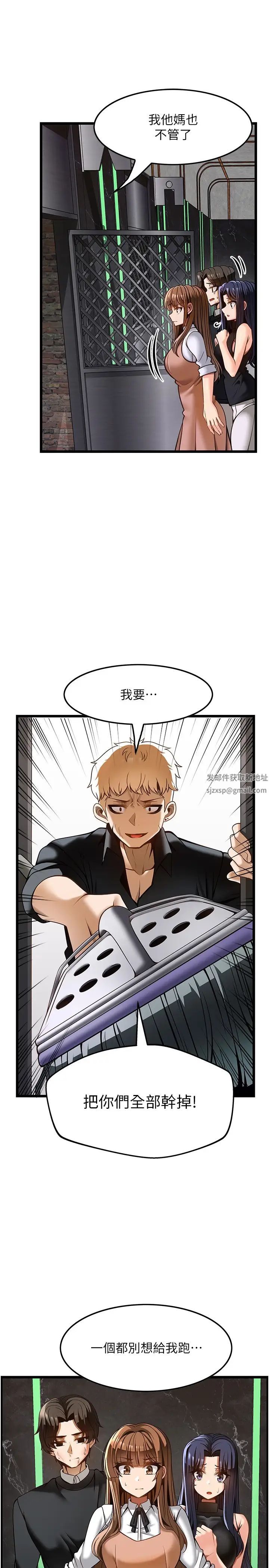 《頂級按摩師》漫画 第49話-在女廁硬來的金炫泰